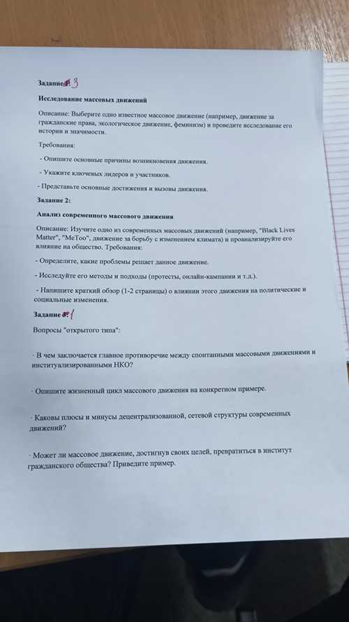 определение и физические аспекты движения