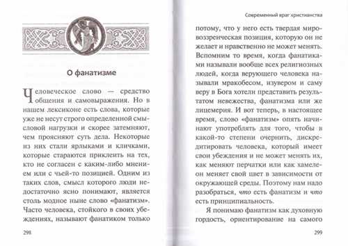 психологические аспекты веры и их влияние на личность