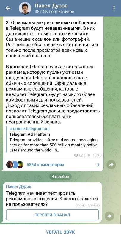 типы контента, которые можно публиковать в канале