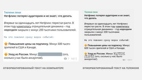 как настроить уведомления для сообщений в канале