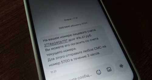 цели и содержание сообщений от номера 5700