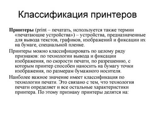 решения для устранения замятий бумаги в принтерах