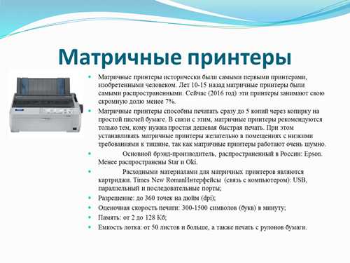 ошибки печати