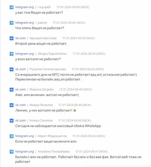 настройки телефона и разрешения для whatsapp