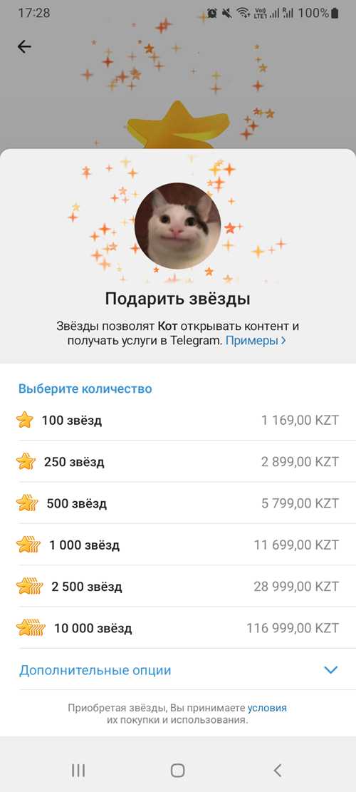 что нужно знать о правилах и условиях акции «за звезды»