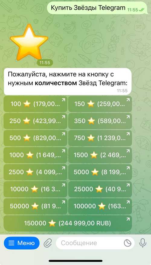 как участвовать в акции «за звезды» в телеграм