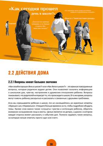 современное значение