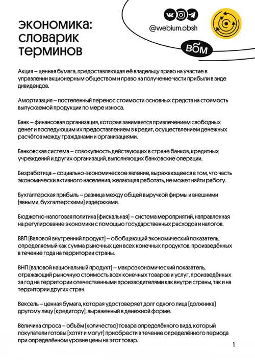 влияние экономических сообщений на финансовые рынки
