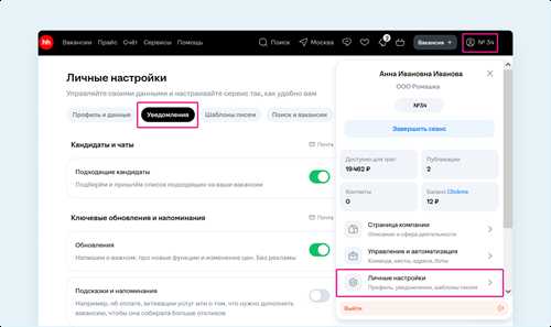 настройки уведомлений