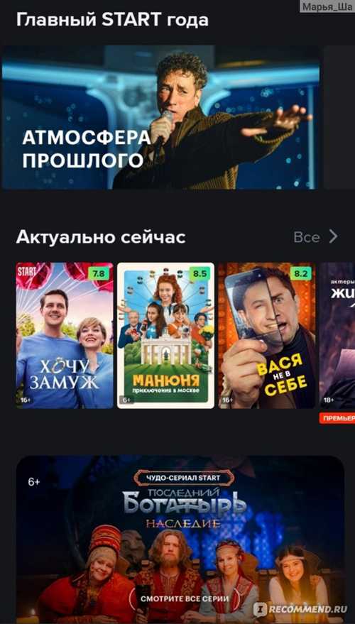 как подключить подписку start spay