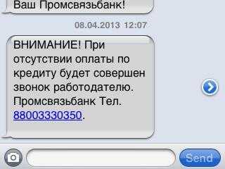 сравните содержание смс с привычными уведомлениями от банка. обратите внимание на ошибки, нехарактерные для официальных сообщений, или на нестандартные запросы, например, просьбу ввести пароль или код доступа.