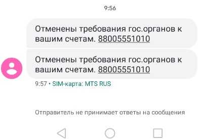 как проверить подлинность сообщения от т-банка
