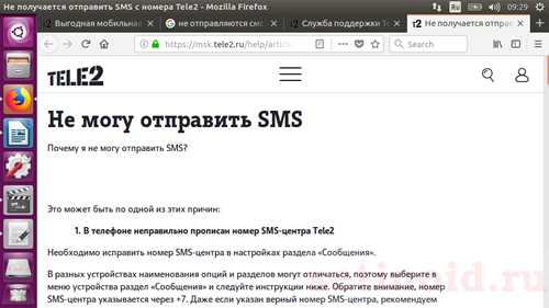 настройки безопасности