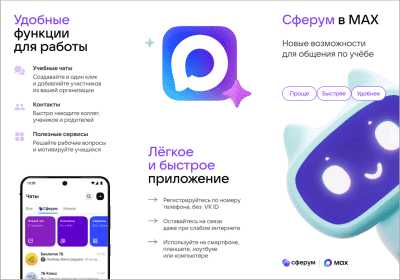 максимальный объем текста и медиа в одном сообщении