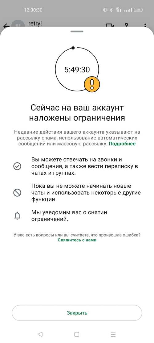 причины запрета