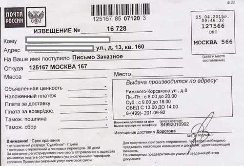 как правильно отреагировать на информацию в письме