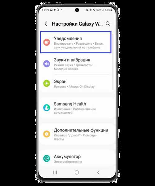 шаг 1: открытие настроек приложения
