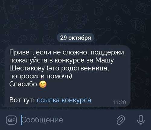 как обезопасить свои данные после получения подозрительного сообщения
