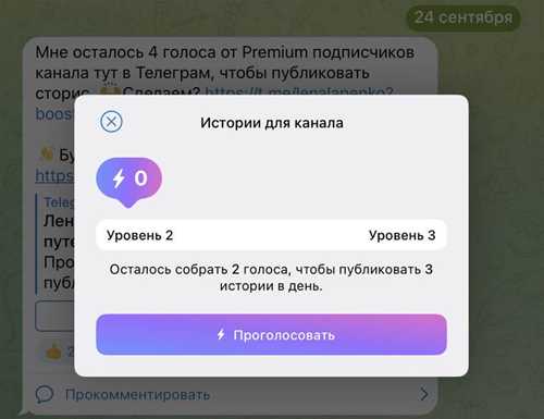 что делать, если вы получили сообщение «проголосовать» от незнакомого источника