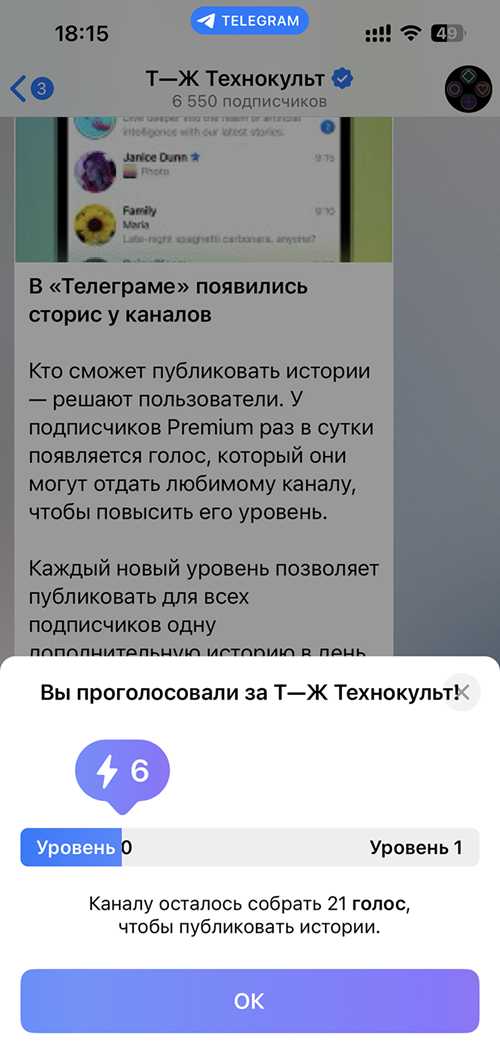 изучаем возможности голосования в телеграм: легитимные и мошеннические схемы