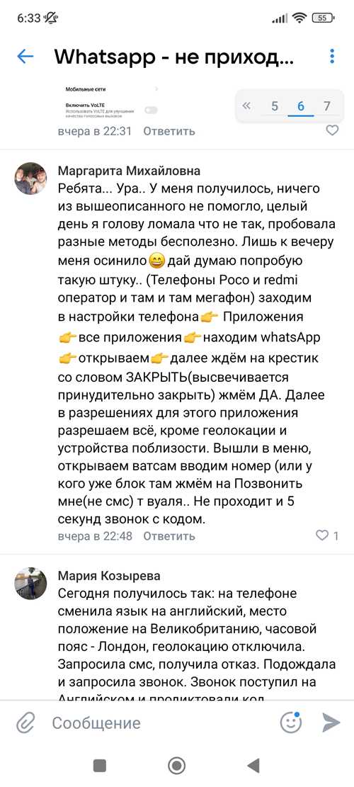 проверка wi-fi или мобильных данных