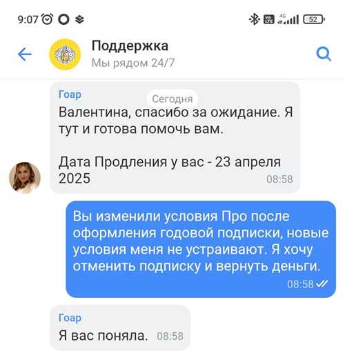 инструкция по отключению подписки на valentinka