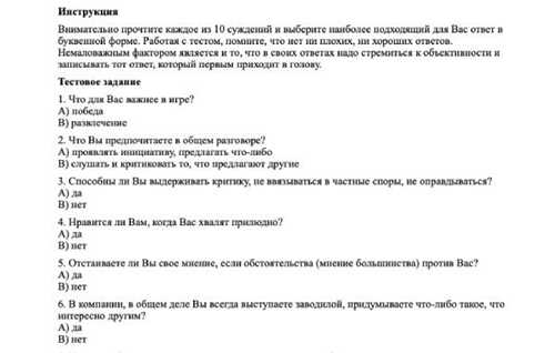 анализ содержания письма: выявляем основную мысль и цели