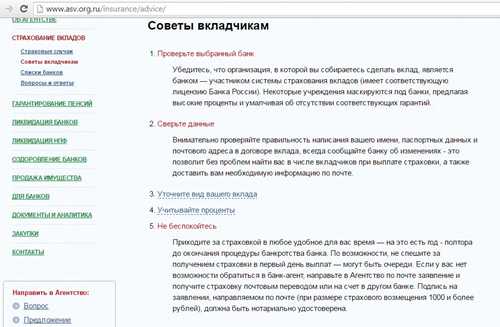 как интерпретировать изменения в процентных ставках по вкладам?
