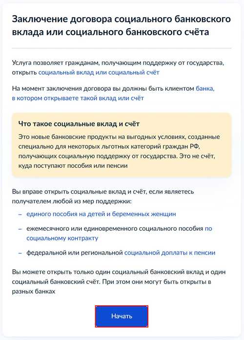 что делать при получении уведомления о рисках для вклада?
