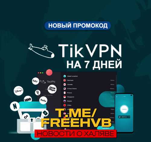 советы по настройке и использованию vpn для безопасного доступа в интернет
