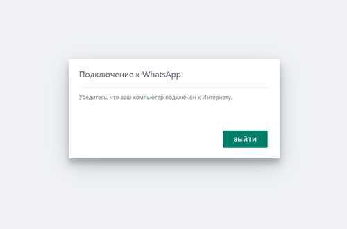 проблемы с сетью и интернет-соединением