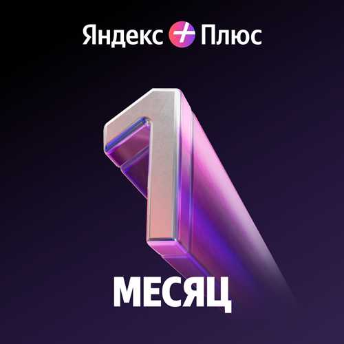 управление подпиской