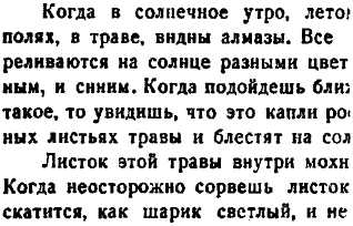 роль письма в коммуникации и обучении в различных сферах