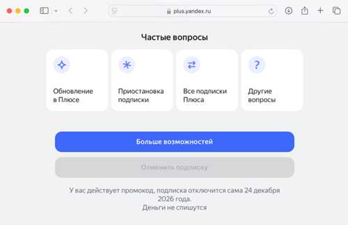 на компьютере