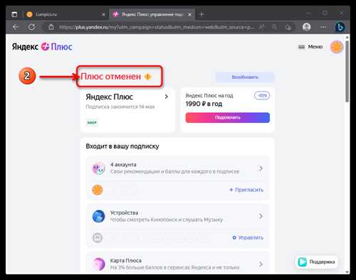 шаги для отключения подписки anonsmss на различных устройствах