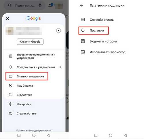 на android-устройстве