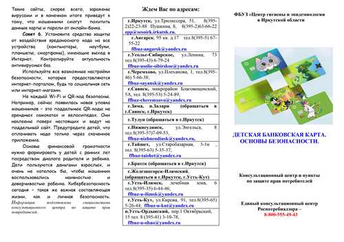что делать, если пришло подозрительное смс от ao mbk