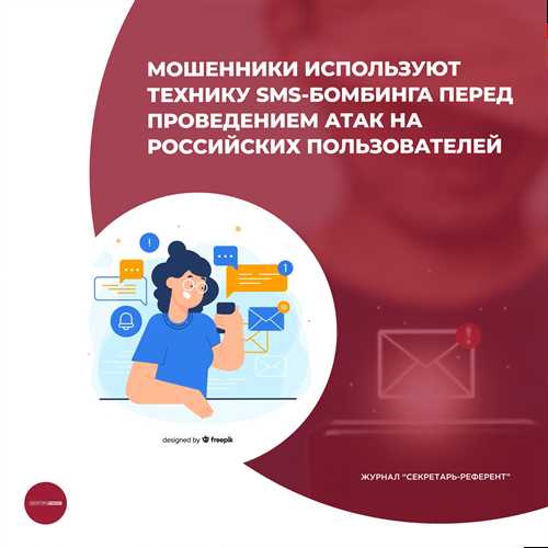 безопасность и конфиденциальность при использовании ассистента sms