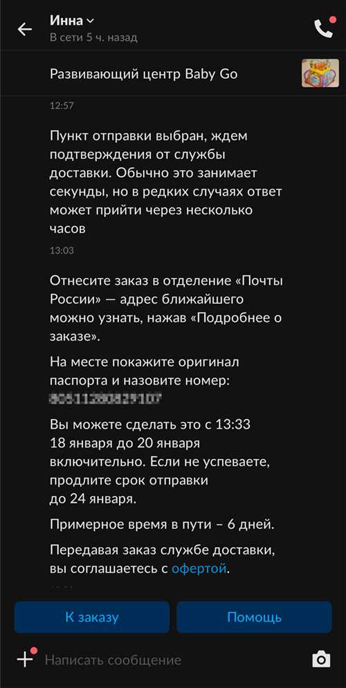 для того чтобы лучше понять, через сколько приходит письмо по почте, необходимо разобраться в основных категориях почтовых услуг и особенностях, которые касаются каждой из них. в этой статье мы рассмотрим все важные аспекты, касающиеся сроков доставки почты.