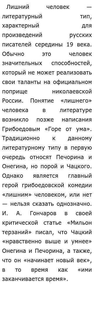 сравнение объёма монолога чацкого и письма татьяны