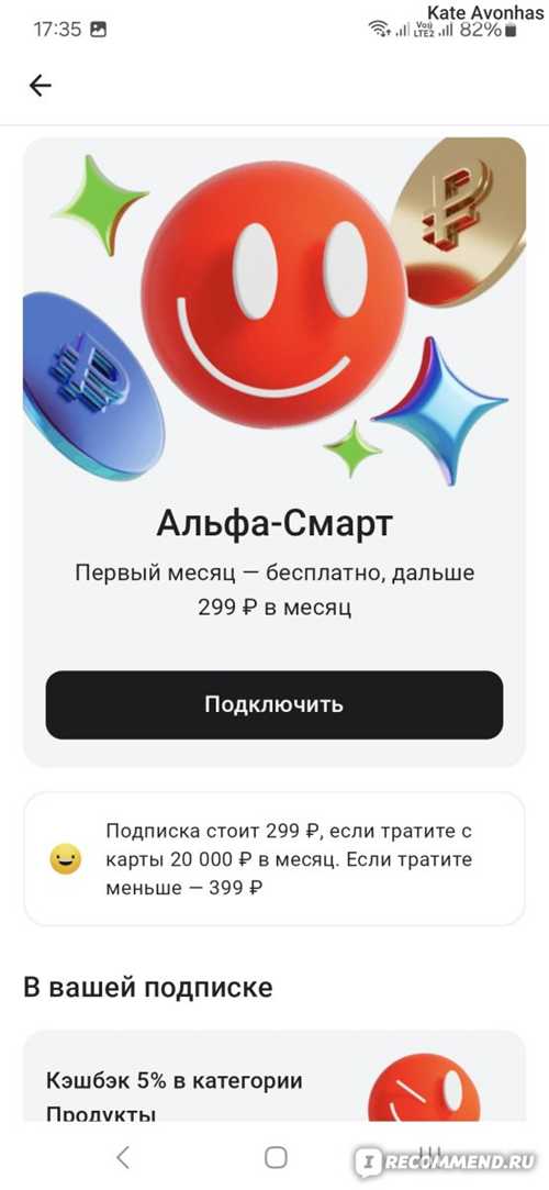 как активировать и управлять подпиской