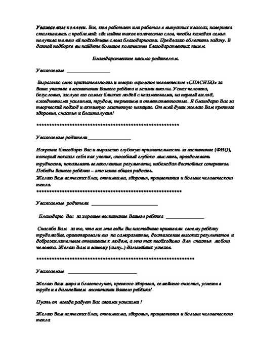 как задать вопросы и попросить совета