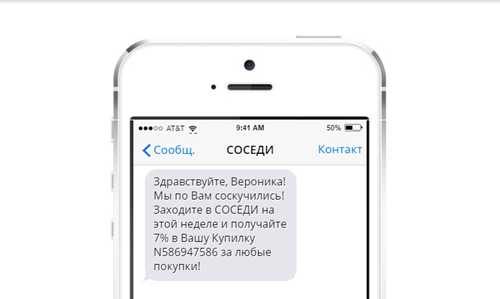как выбрать правильный тон общения в sms-сообщениях