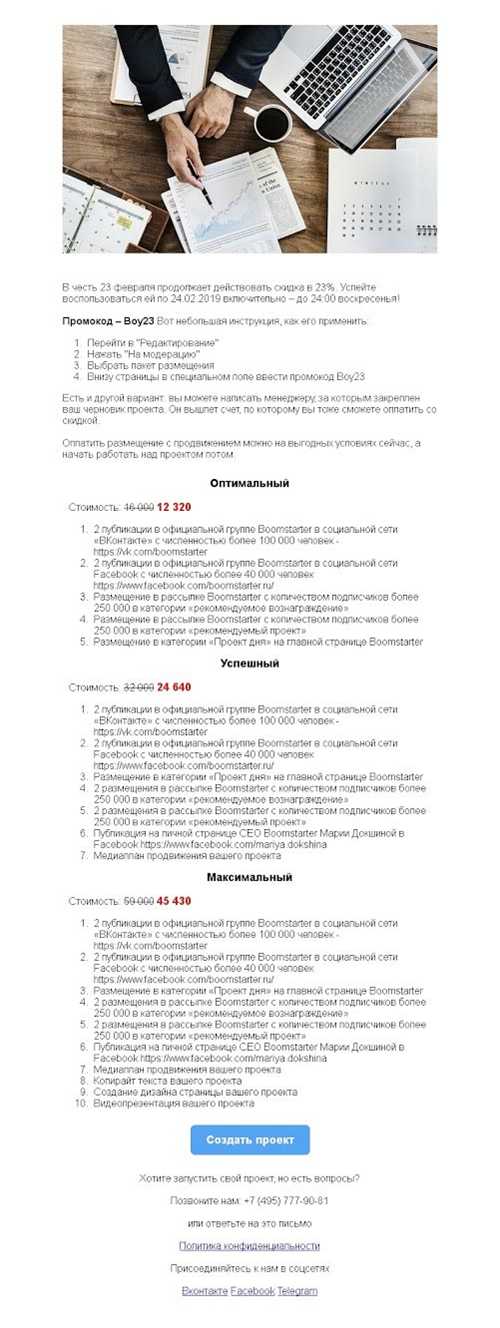 основные темы и идеи в письме