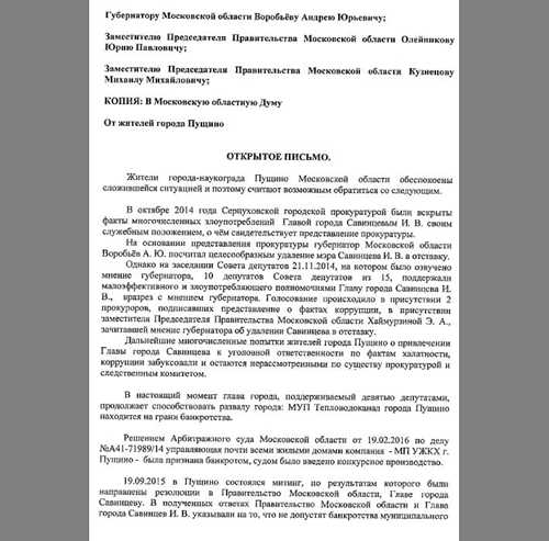 влияние письма на персонажей и сюжет
