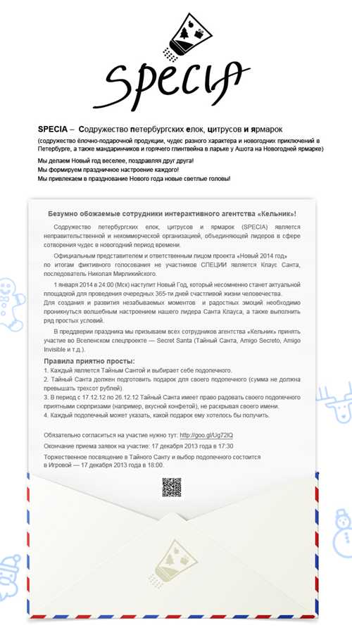 идеи для поздравлений и пожеланий в письме