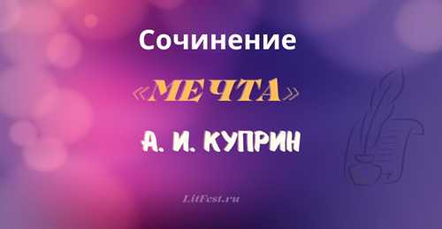 становление внутреннего конфликта