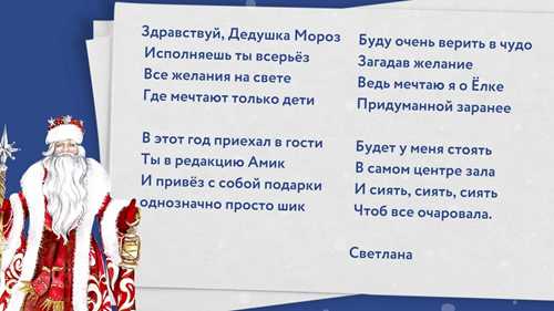 необычные запросы: как удивить дедушку мороза