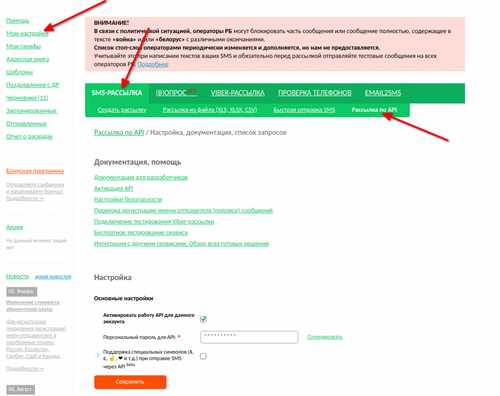 технические аспекты sms-позиционирования