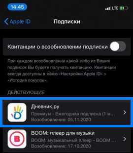 упрощение управления подписками